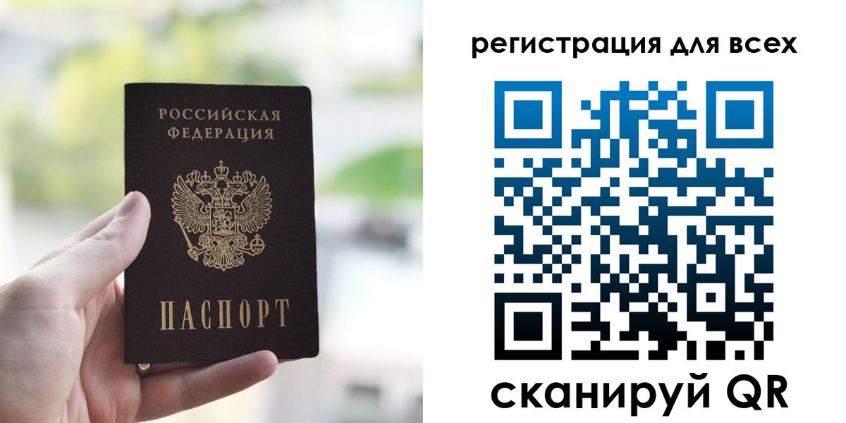 временная регистрация купить в Анжеро-Судженске