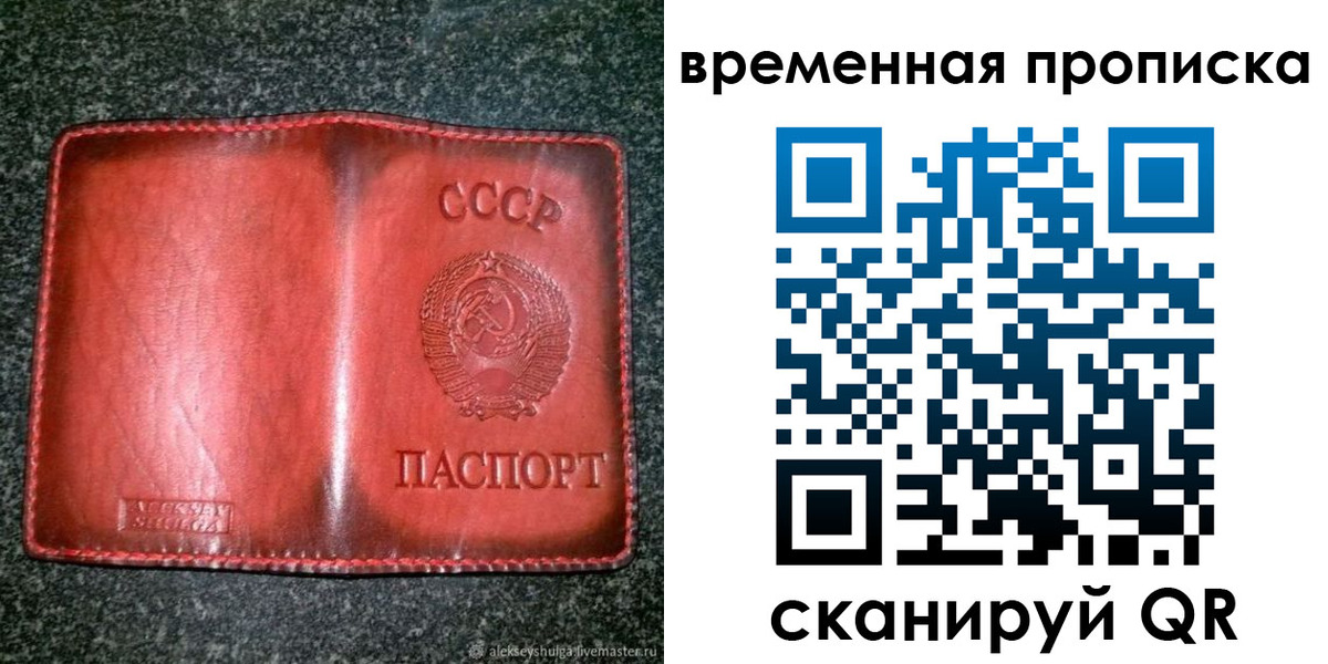 временная регистрация в квартире в Анжеро-Судженске