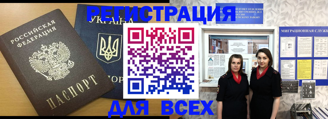 прописка для школы в Анжеро-Судженске