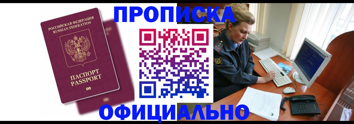 временная регистрация поиск в Анжеро-Судженске