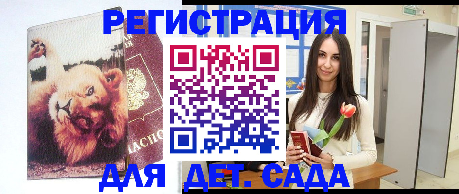 временная регистрация законно в Анжеро-Судженске