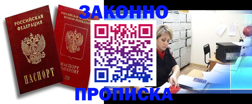 регистрация в Анжеро-Судженске