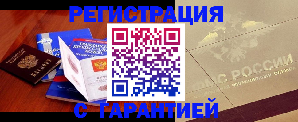 прописка поиск в Анжеро-Судженске