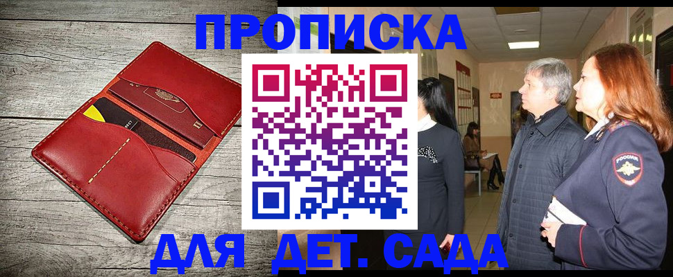 прописка законно в Анжеро-Судженске