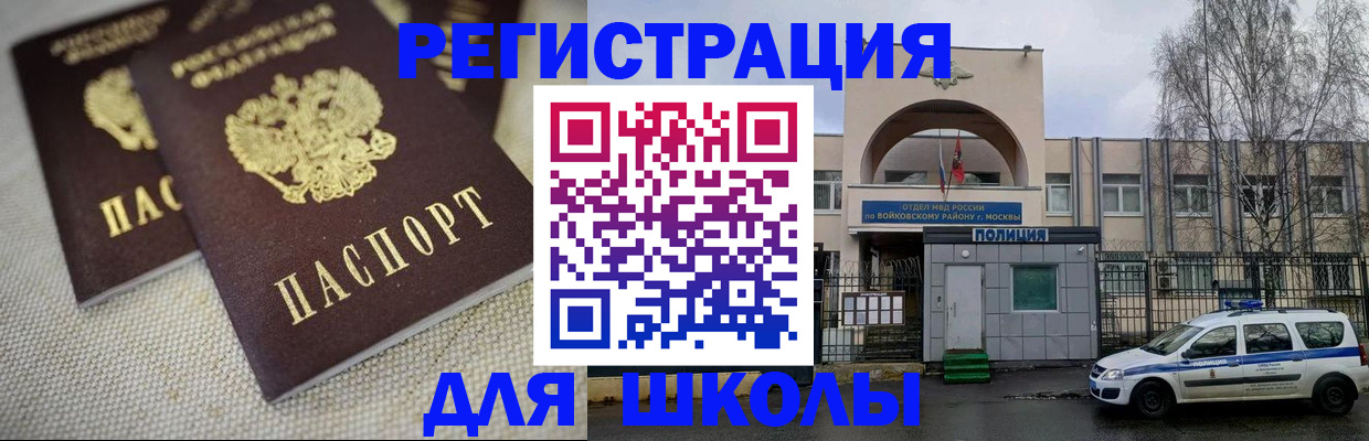 временная регистрация для всех в Анжеро-Судженске